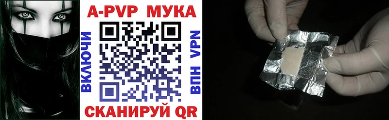 APVP мука  Микунь 