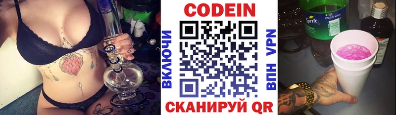 блэк спрут как войти  закладки  Микунь  Кодеиновый сироп Lean напиток Lean (лин) 