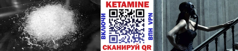 Кетамин ketamine кракен зеркало Микунь