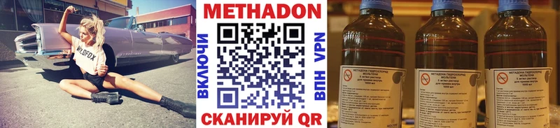 Метадон кристалл наркошоп Микунь